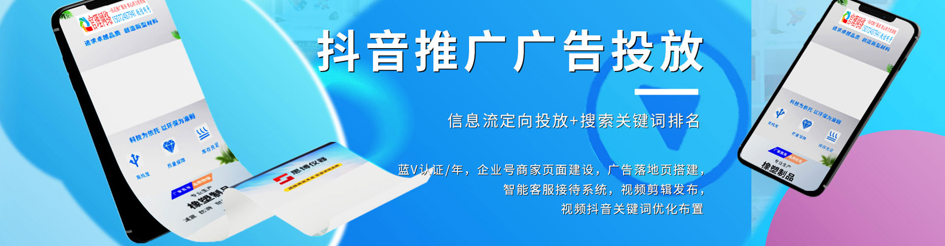 桃山竞价代运营