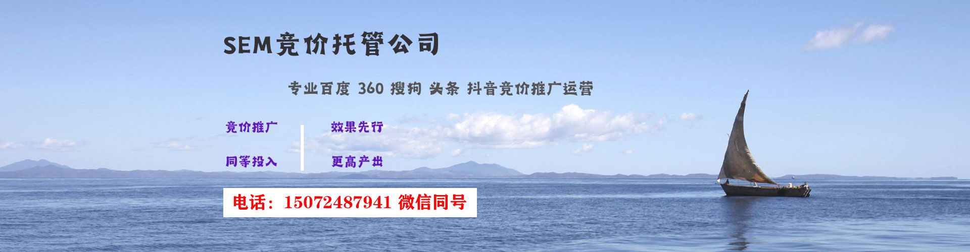 桃山sem托管